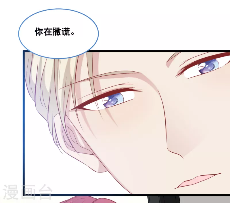 第127话 差点表白-第134话