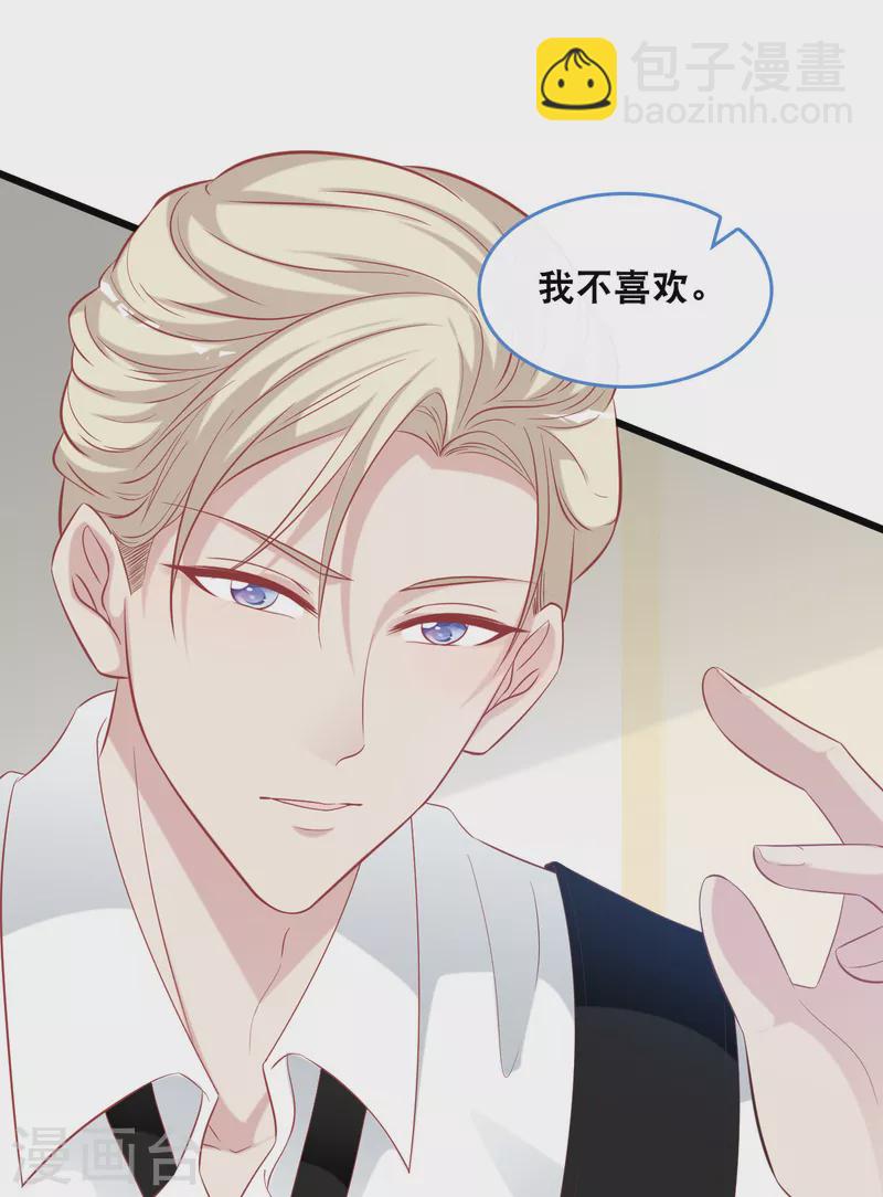 第127话 差点表白-第134话