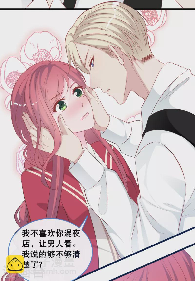 第127话 差点表白-第134话