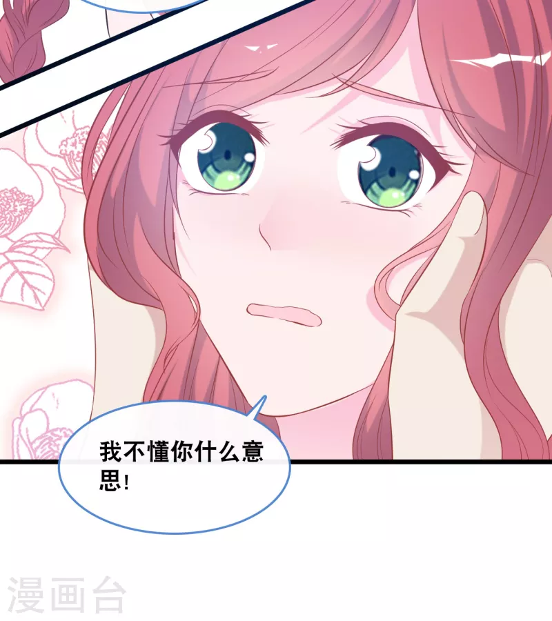 第127话 差点表白-第134话