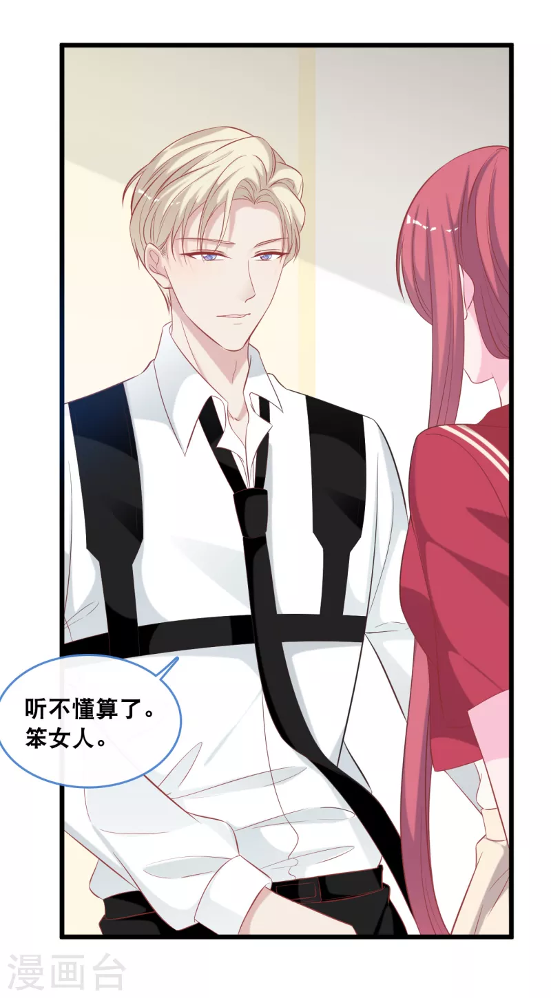 第127话 差点表白-第134话