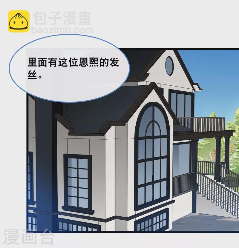 第127话 差点表白-第134话
