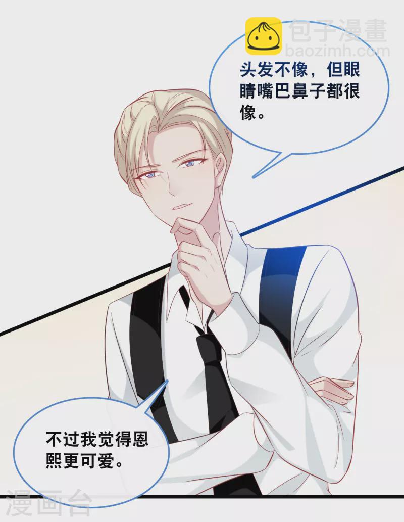 第127话 差点表白-第134话