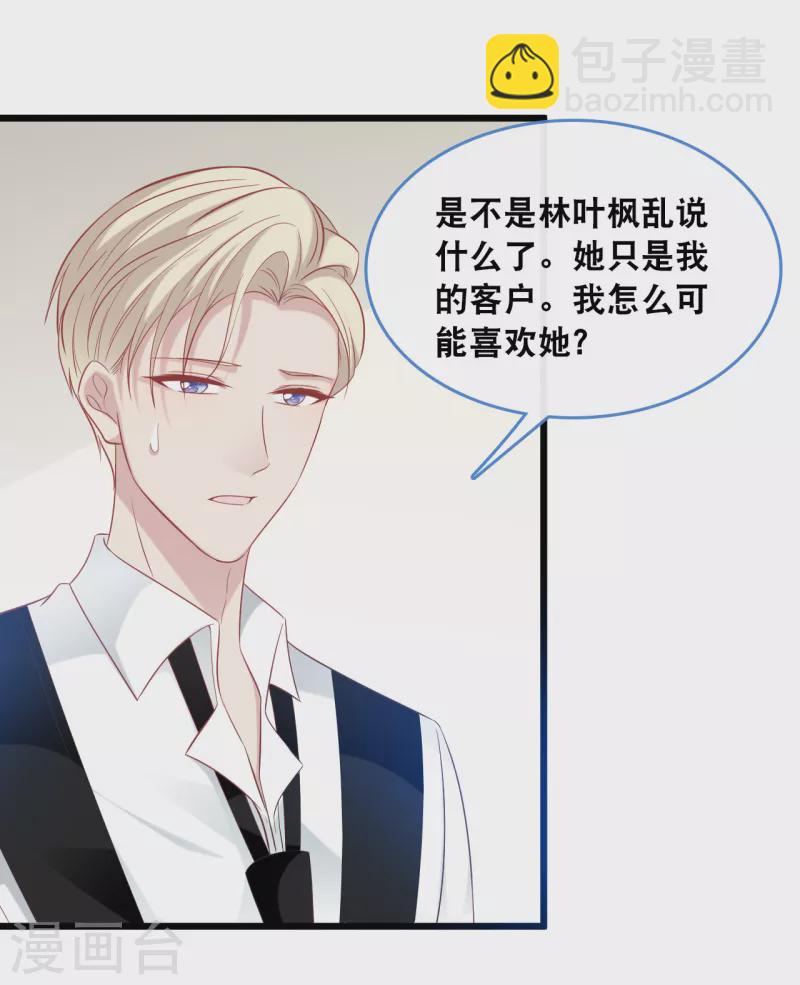 第127话 差点表白-第134话