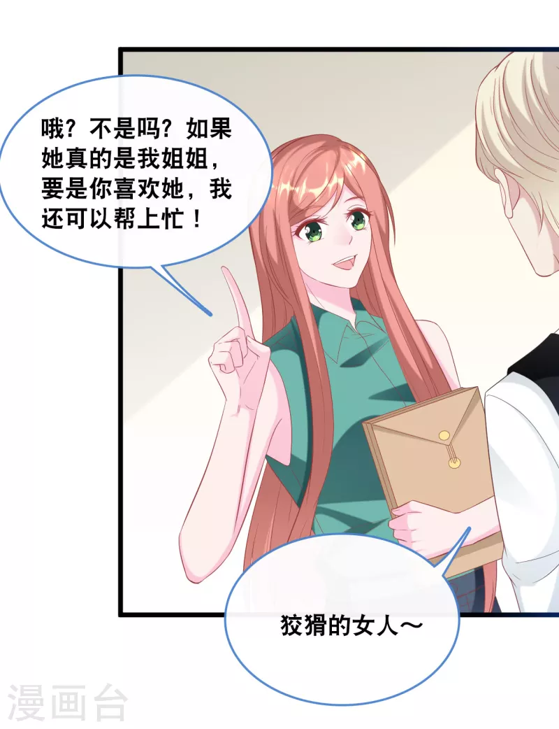 第127话 差点表白-第134话