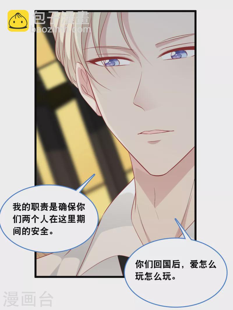 第127话 差点表白-第134话