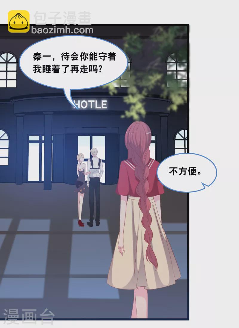 第127话 差点表白-第134话