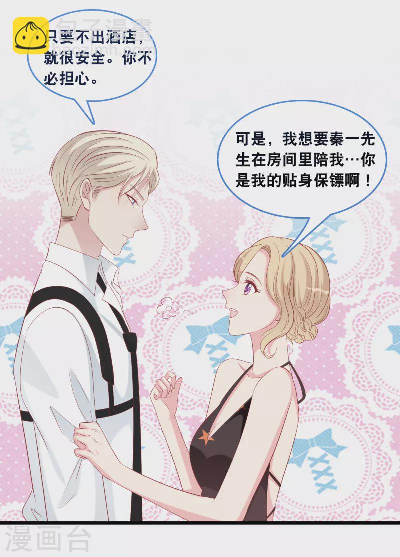 第127话 差点表白-第134话