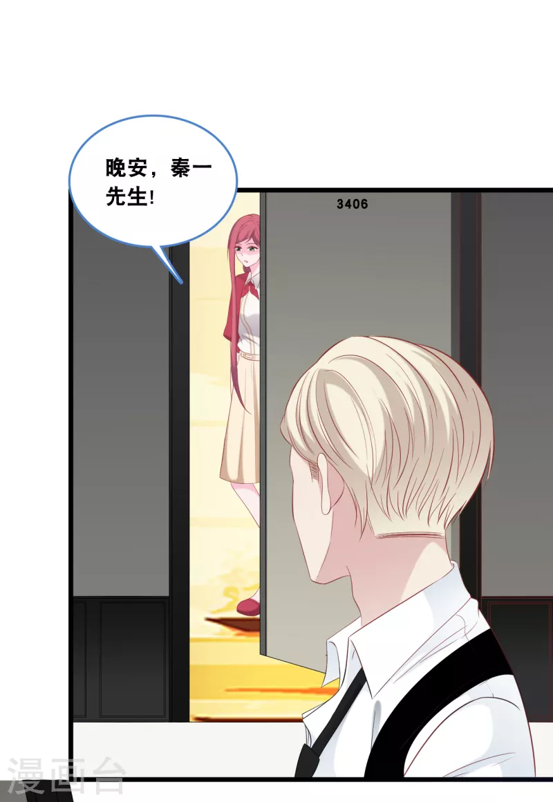 第127话 差点表白-第134话