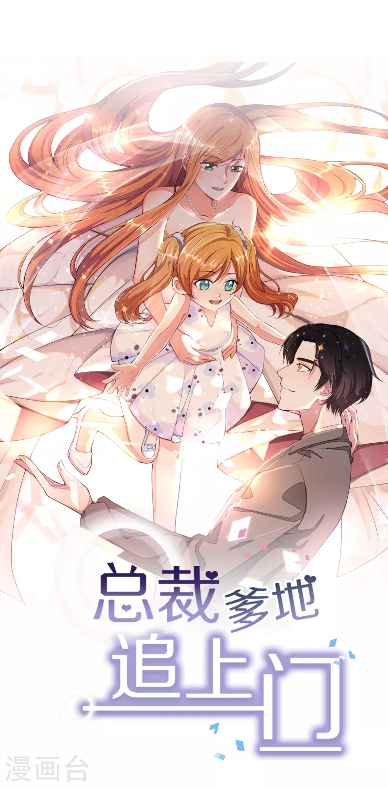 第129话 不想让你冒险-第136话