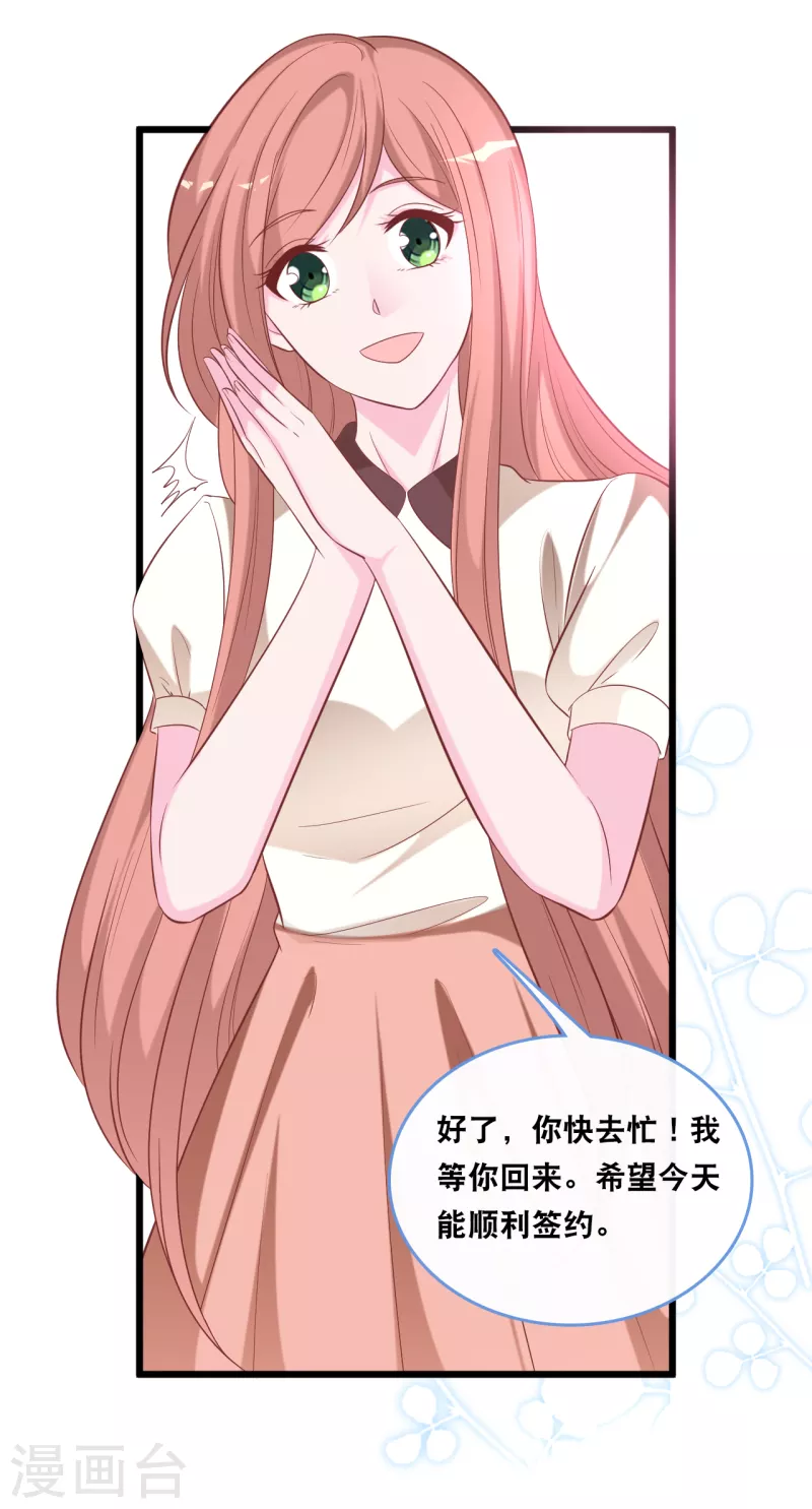 第129话 不想让你冒险-第136话