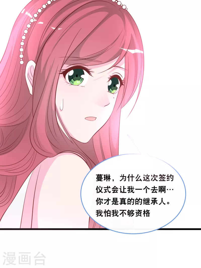 第129话 不想让你冒险-第136话