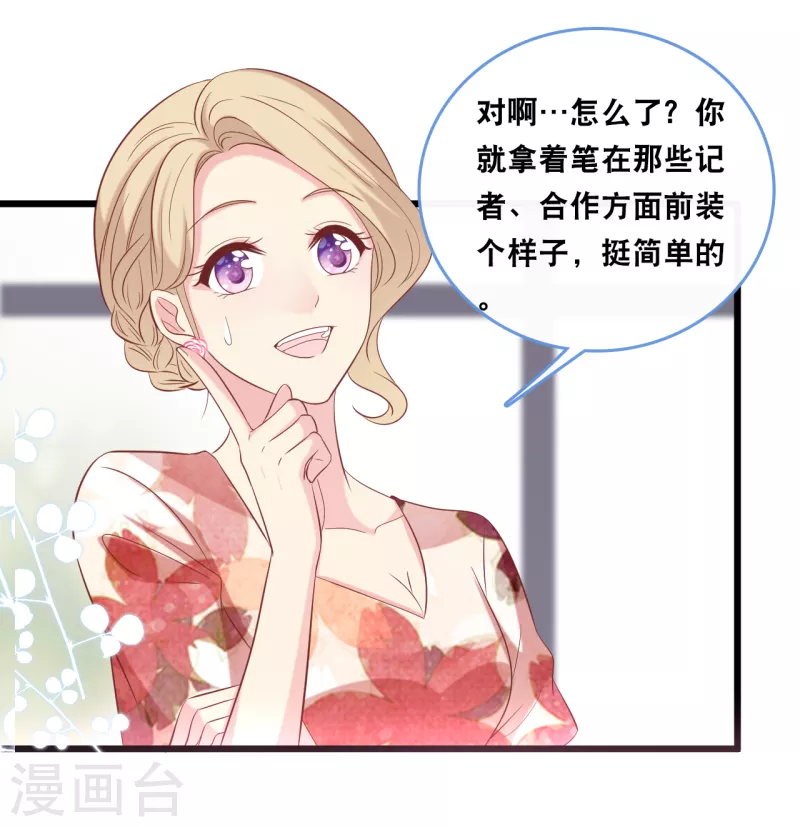 第129话 不想让你冒险-第136话