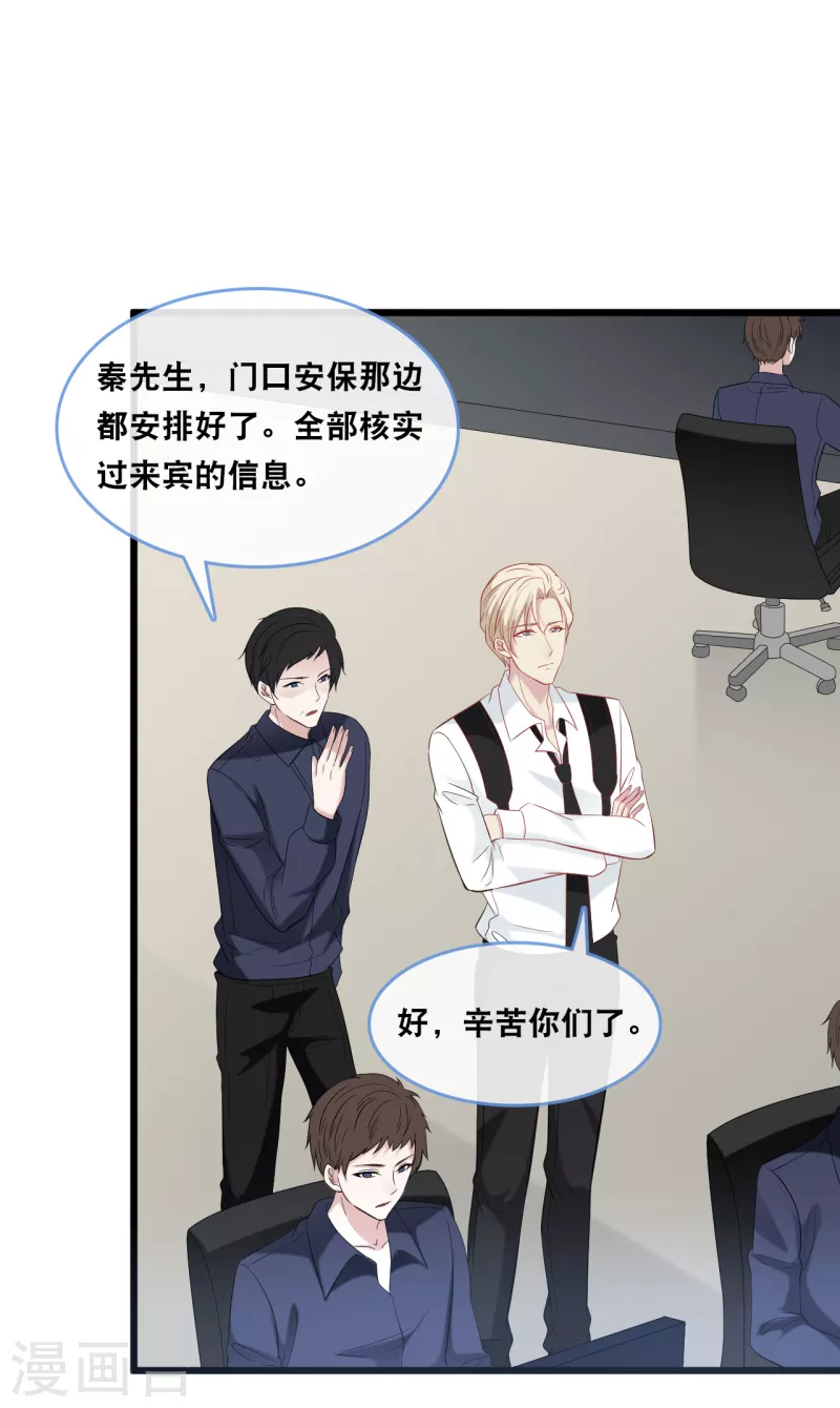 第129话 不想让你冒险-第136话