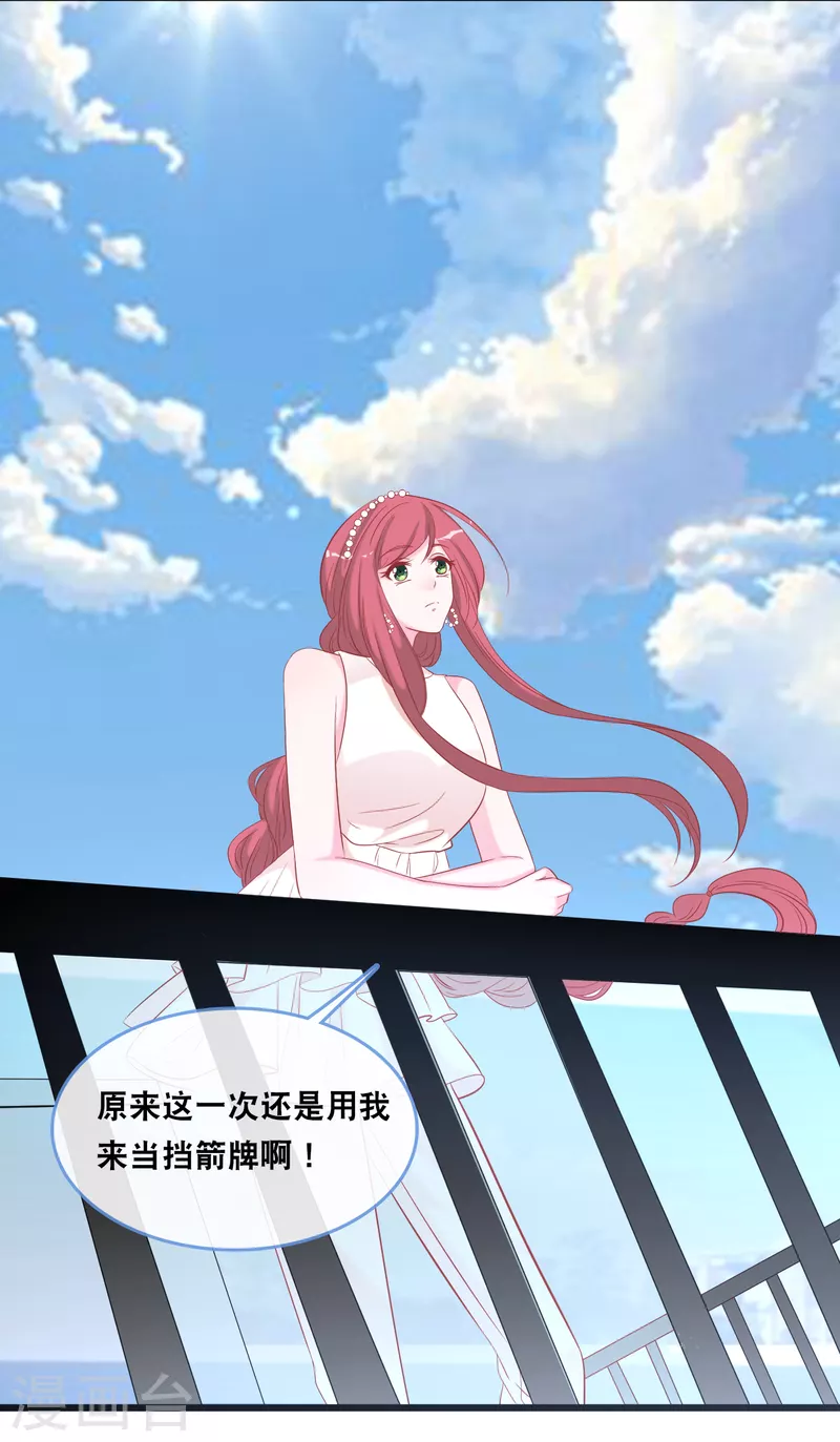 第129话 不想让你冒险-第136话