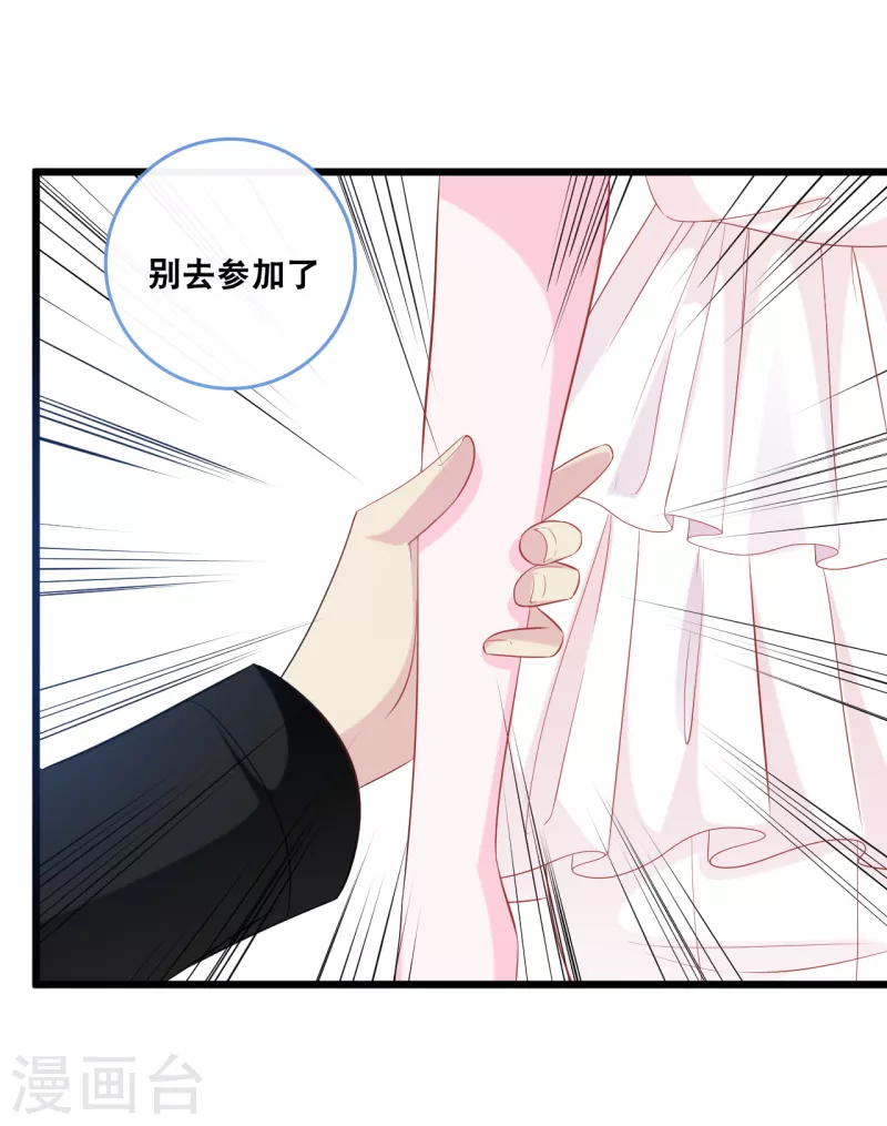 第129话 不想让你冒险-第136话