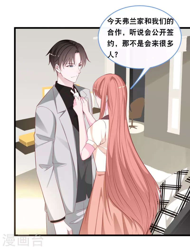 第129话 不想让你冒险-第136话