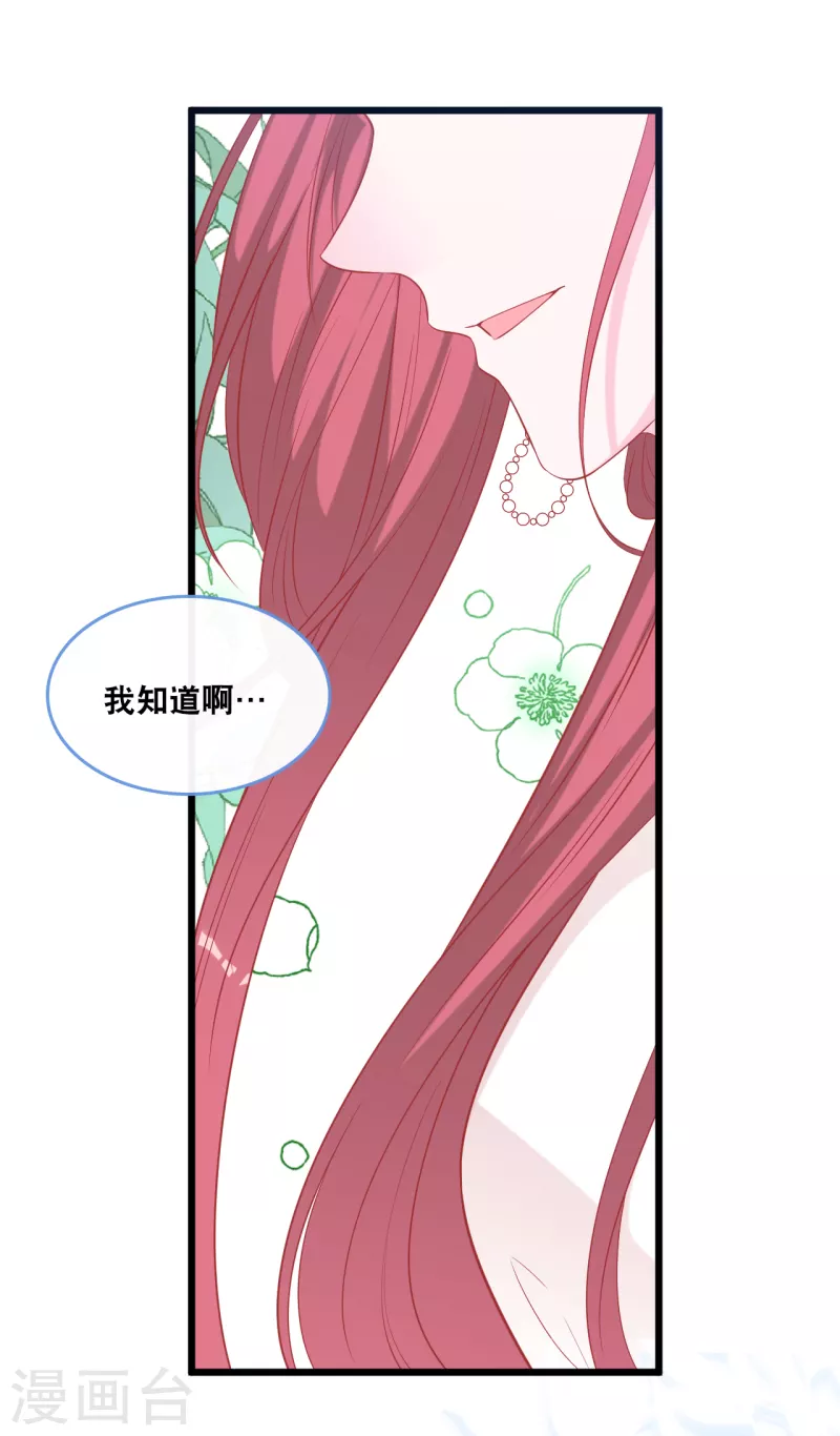 第129话 不想让你冒险-第136话