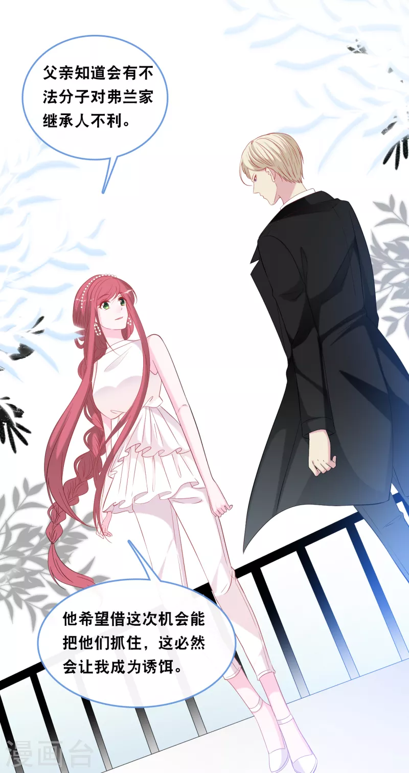 第129话 不想让你冒险-第136话