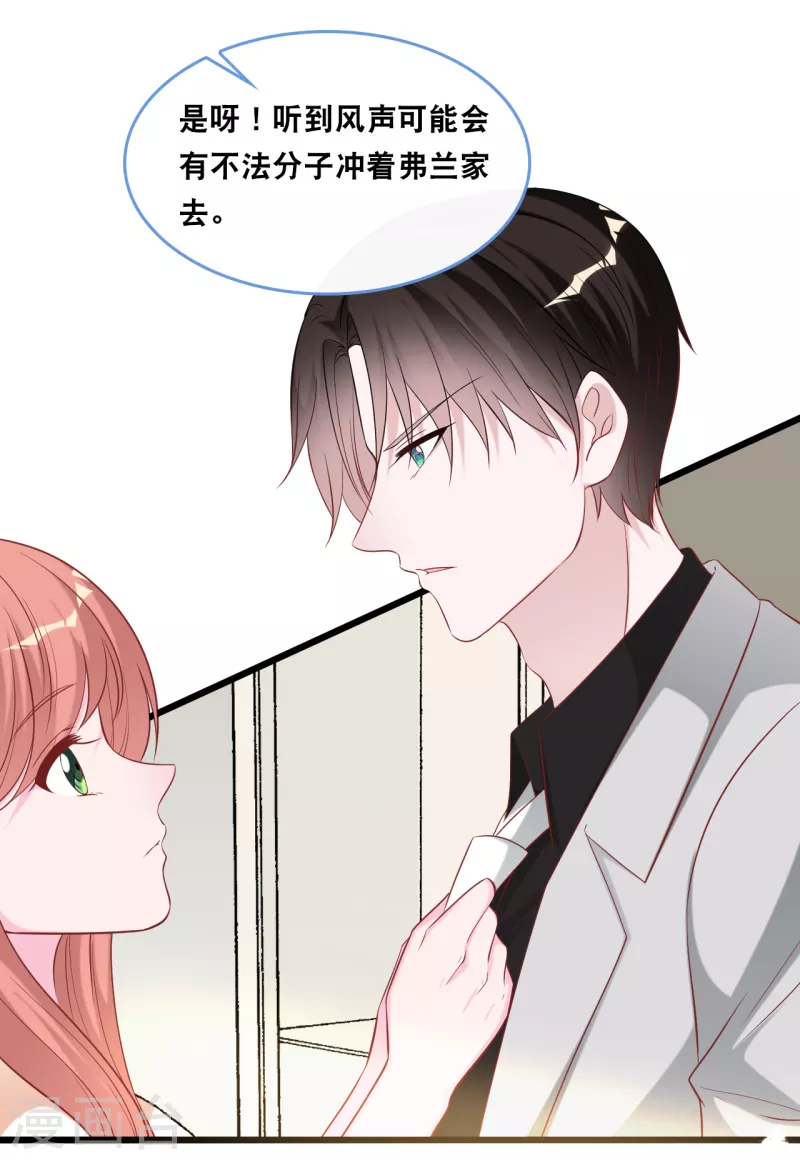 第129话 不想让你冒险-第136话