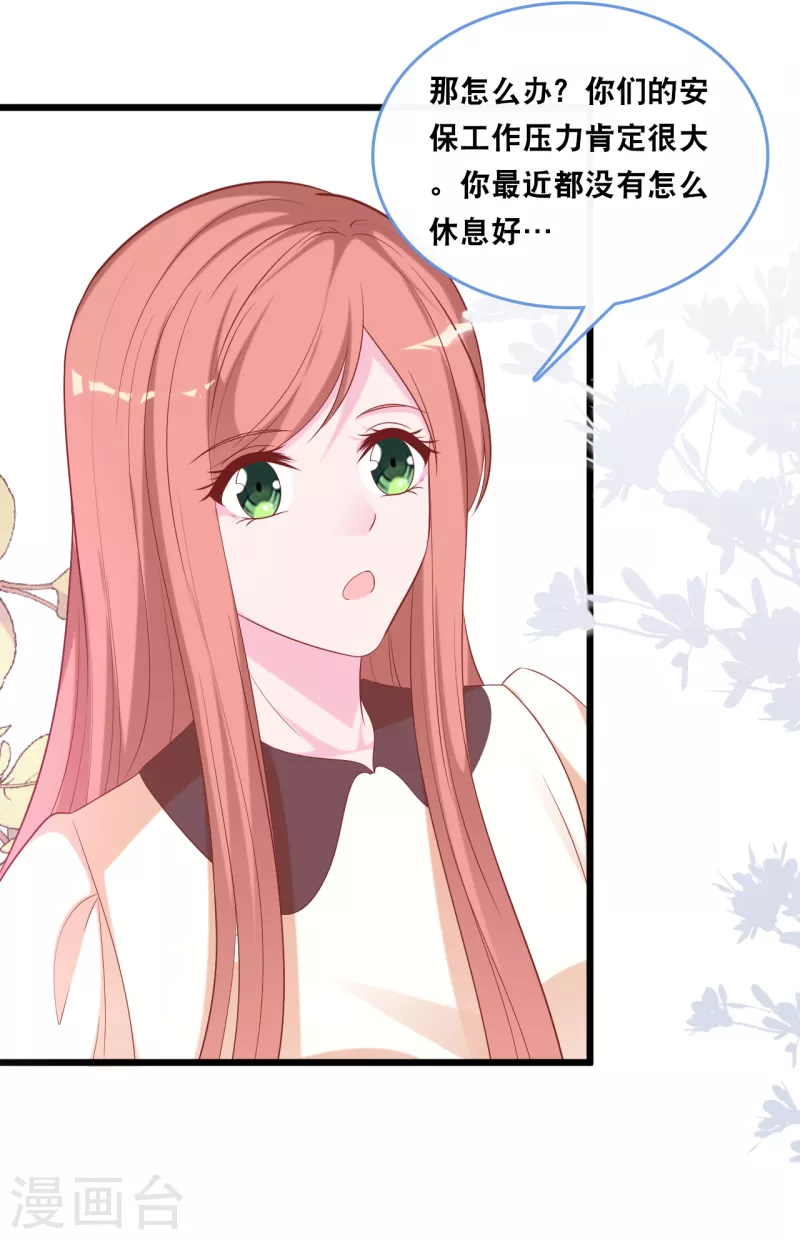 第129话 不想让你冒险-第136话