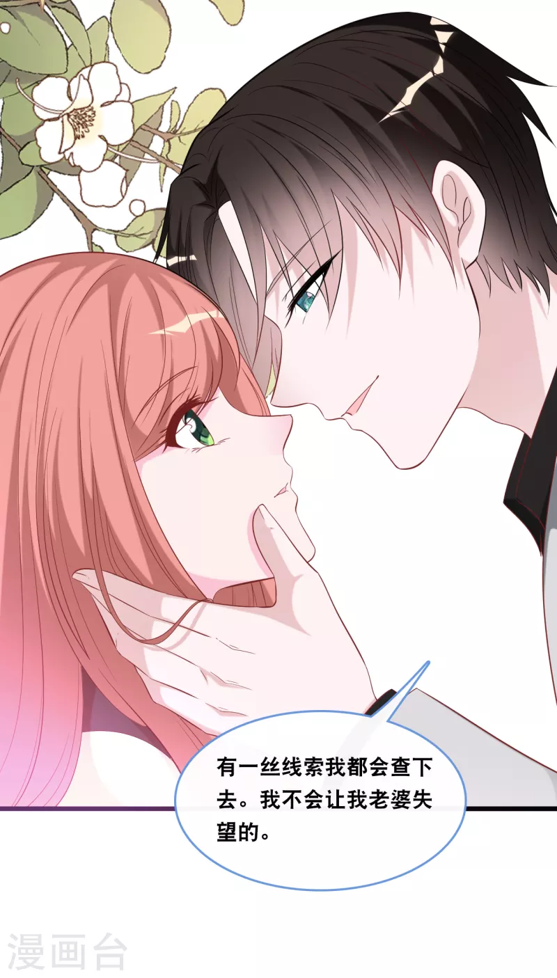 第129话 不想让你冒险-第136话