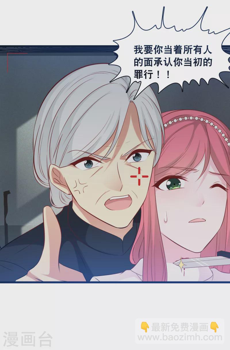 第131话 说出真相-第138话