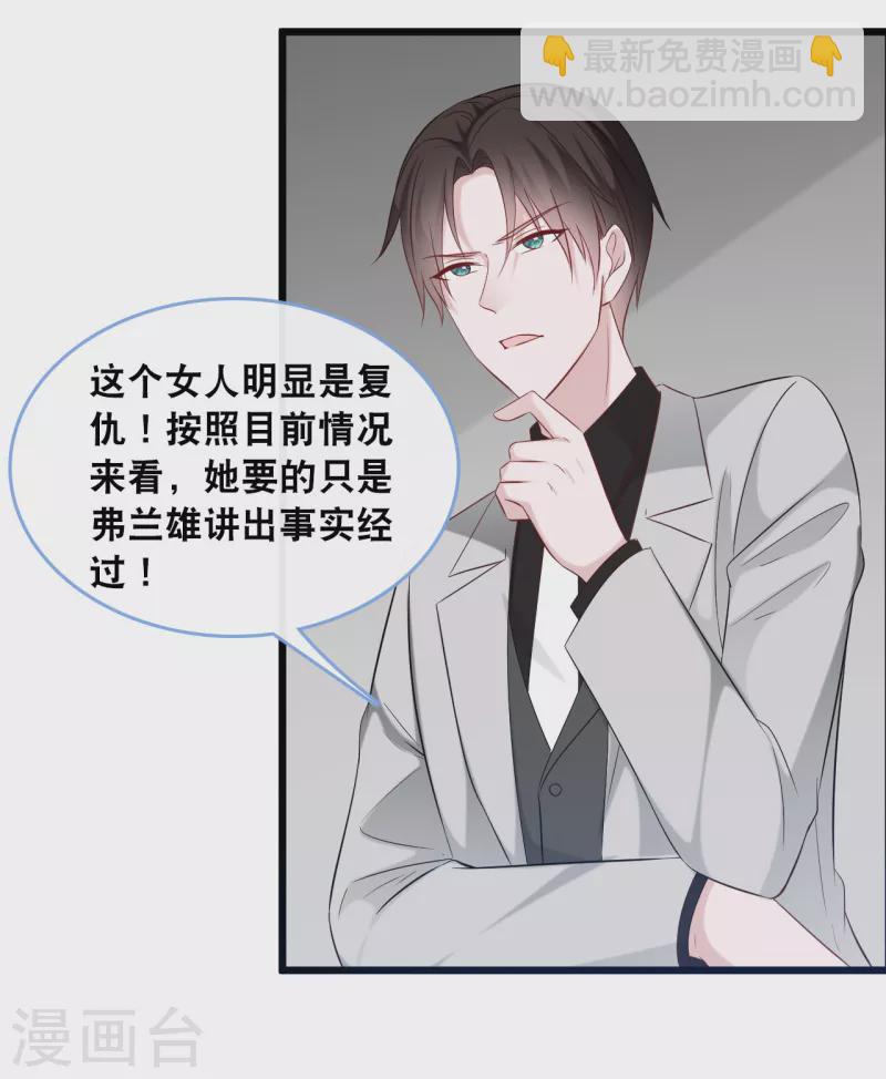第131话 说出真相-第138话