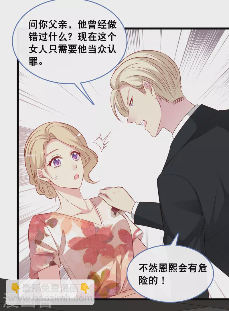 第131话 说出真相-第138话