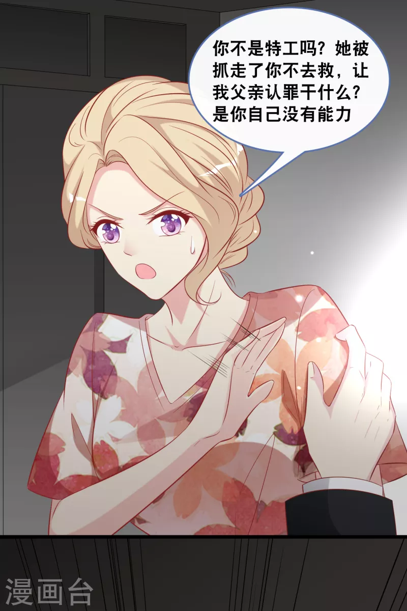 第131话 说出真相-第138话