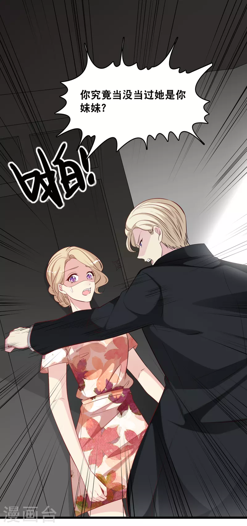 第131话 说出真相-第138话