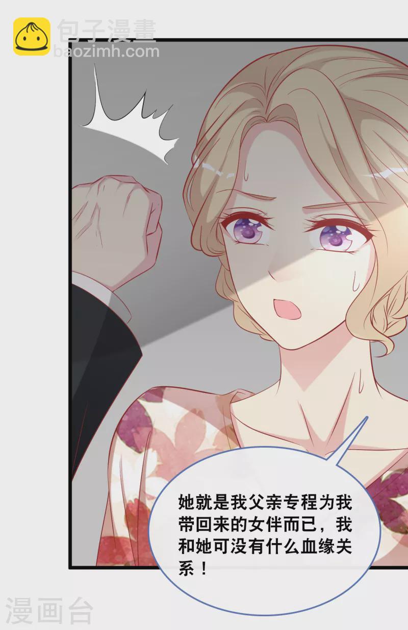 第131话 说出真相-第138话