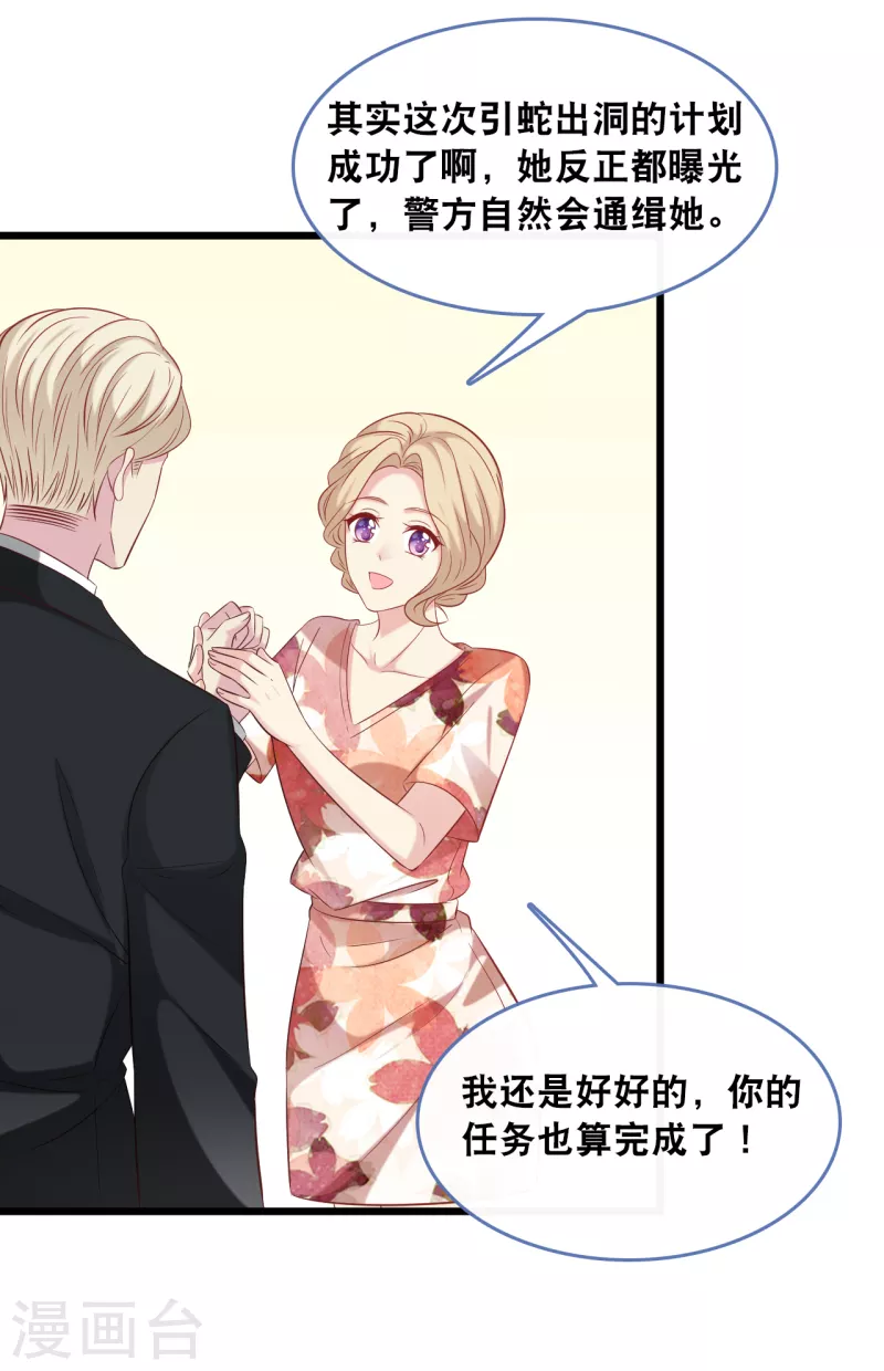 第131话 说出真相-第138话