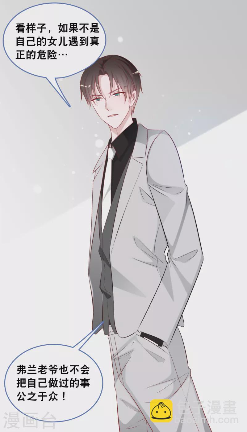 第131话 说出真相-第138话