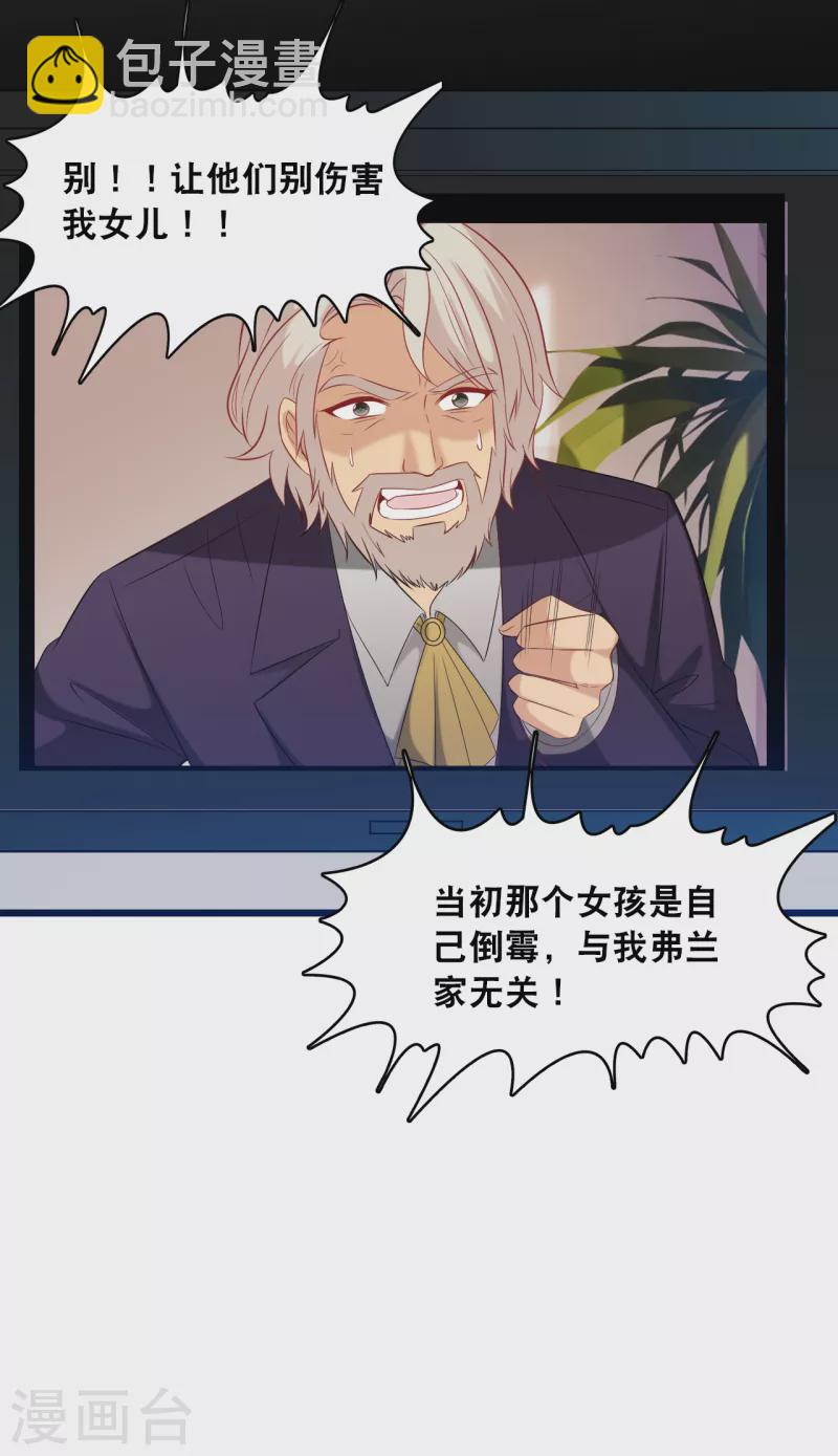 第131话 说出真相-第138话