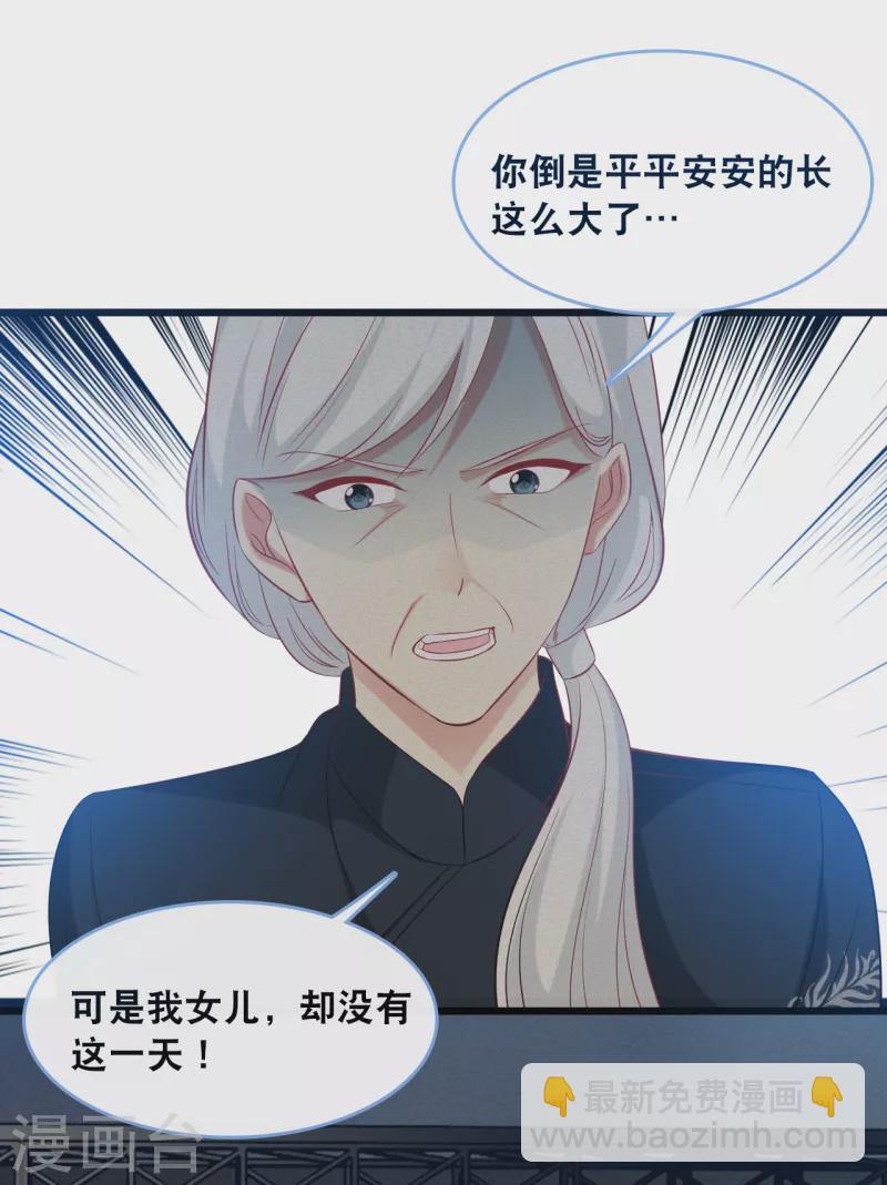 第131话 说出真相-第138话