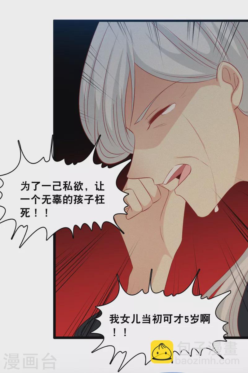 第131话 说出真相-第138话