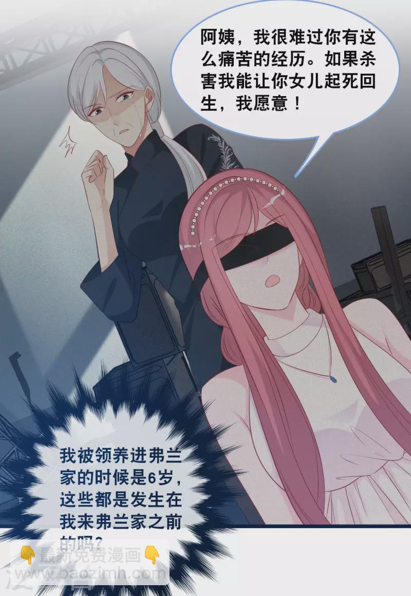第131话 说出真相-第138话