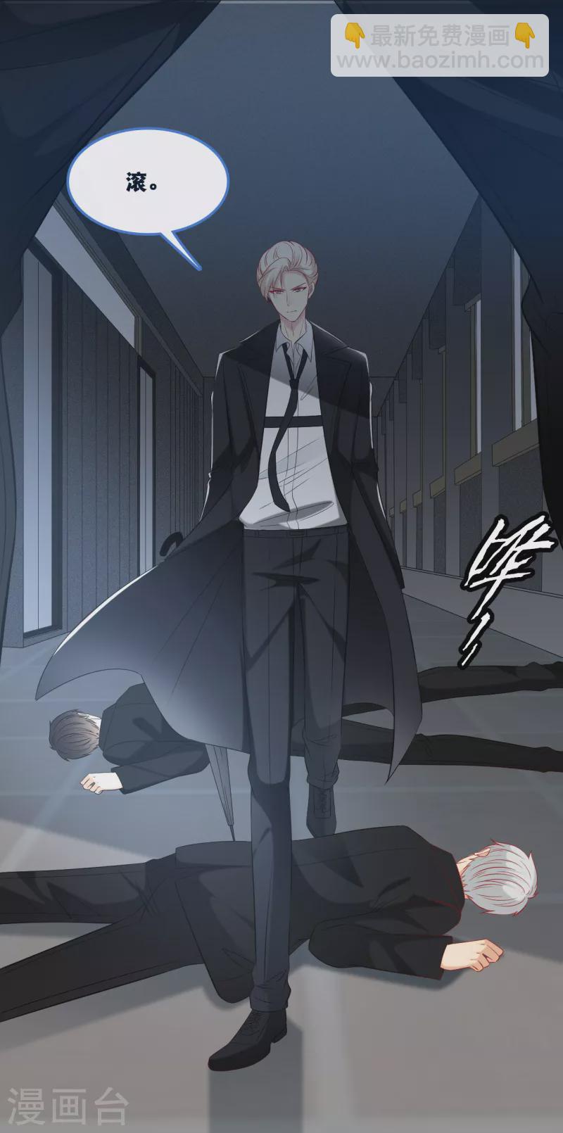 第133话 奋不顾身救你-第140话