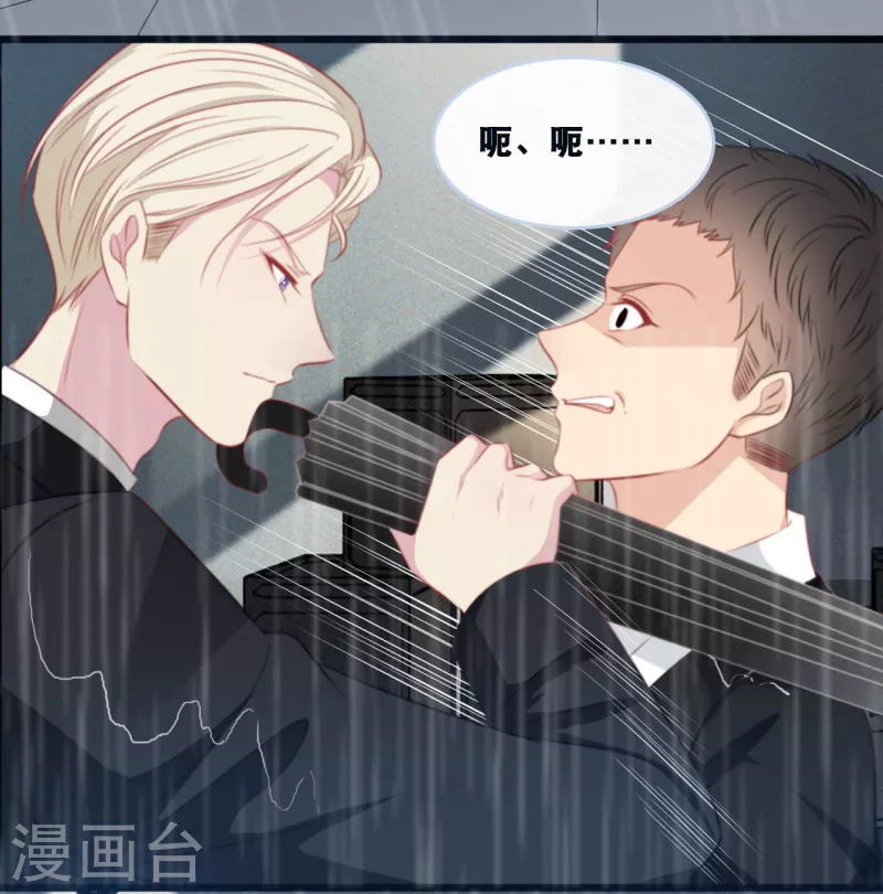 第133话 奋不顾身救你-第140话