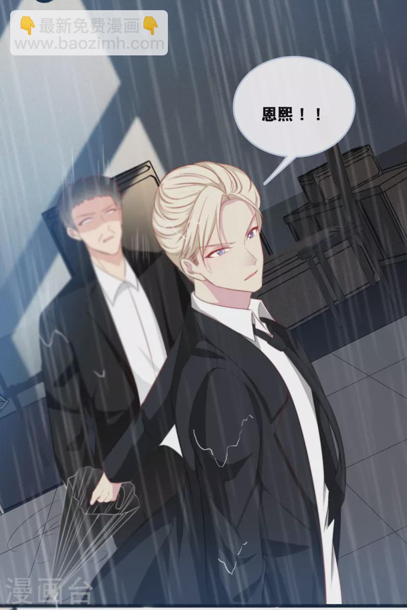 第133话 奋不顾身救你-第140话