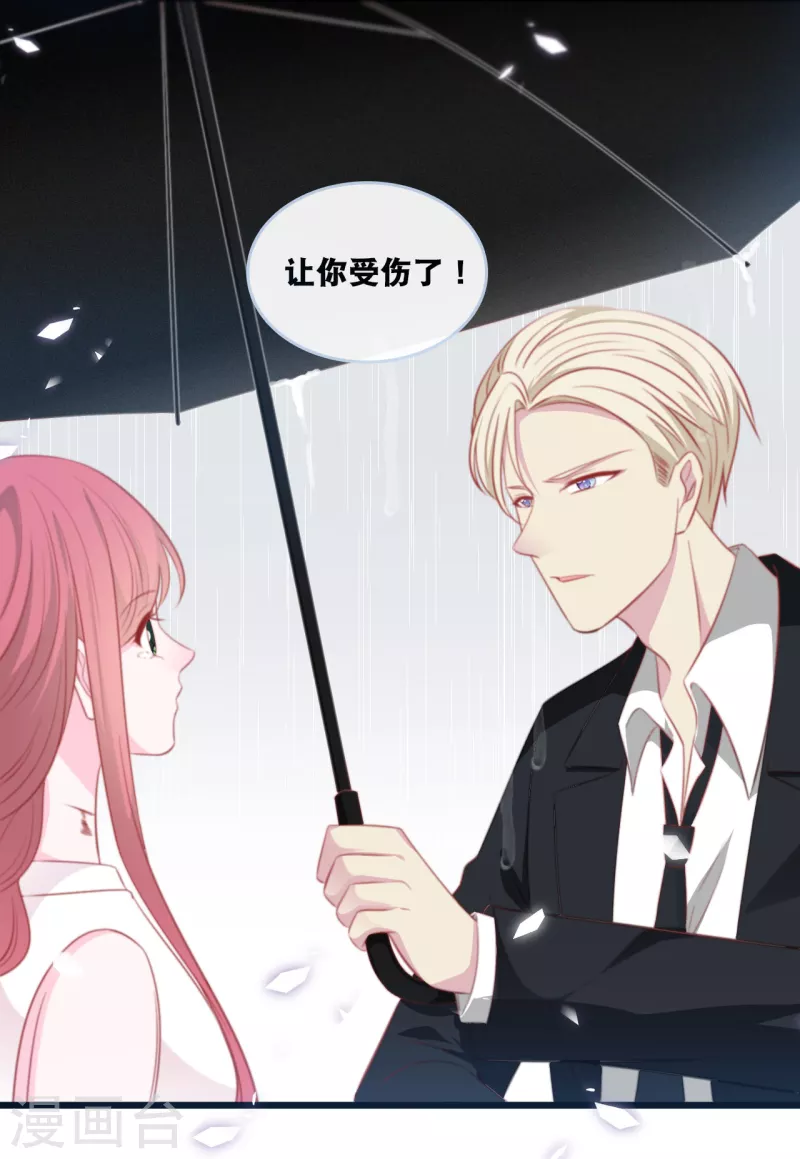 第133话 奋不顾身救你-第140话