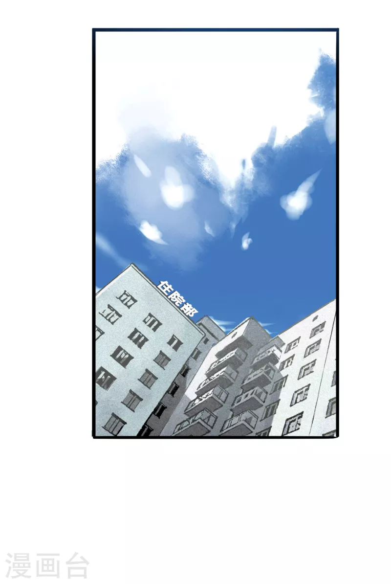 第133话 奋不顾身救你-第140话