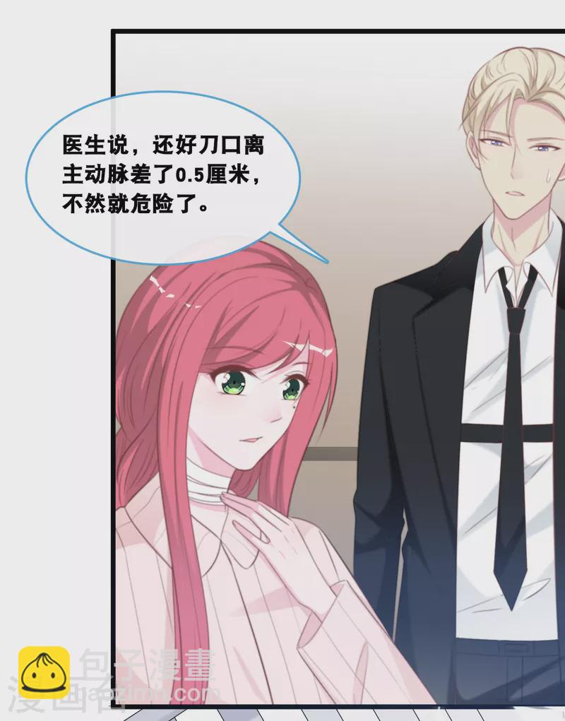 第133话 奋不顾身救你-第140话