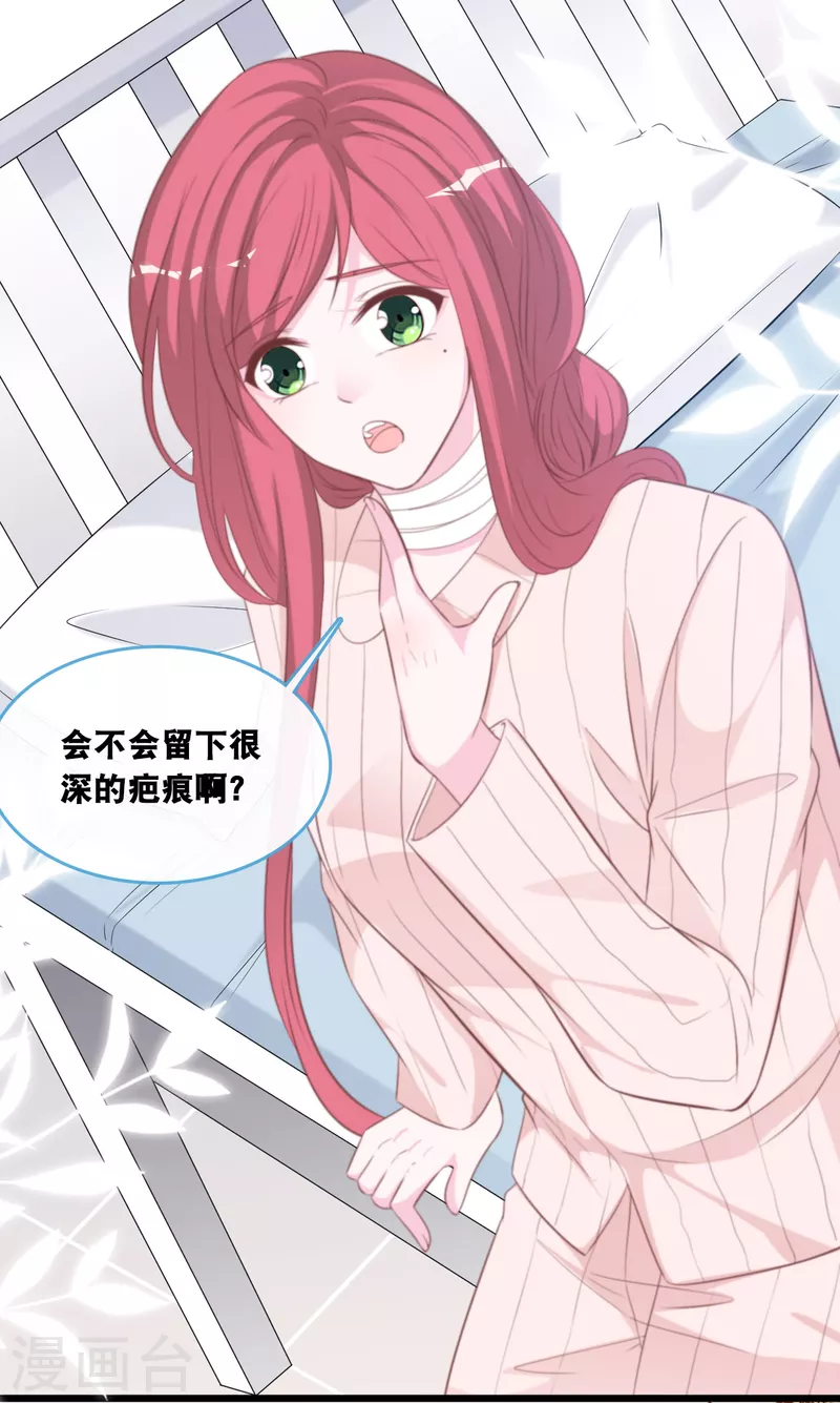 第133话 奋不顾身救你-第140话
