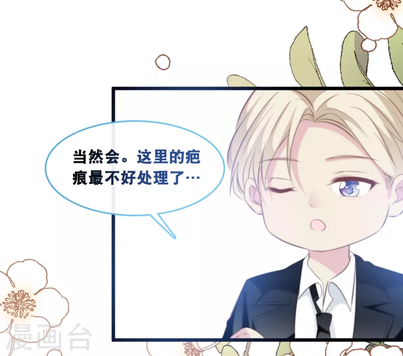 第133话 奋不顾身救你-第140话
