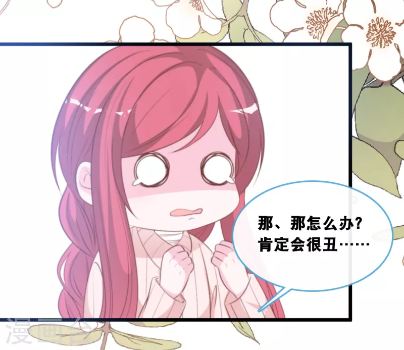 第133话 奋不顾身救你-第140话