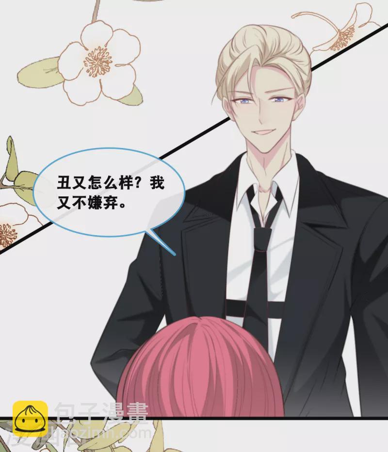 第133话 奋不顾身救你-第140话
