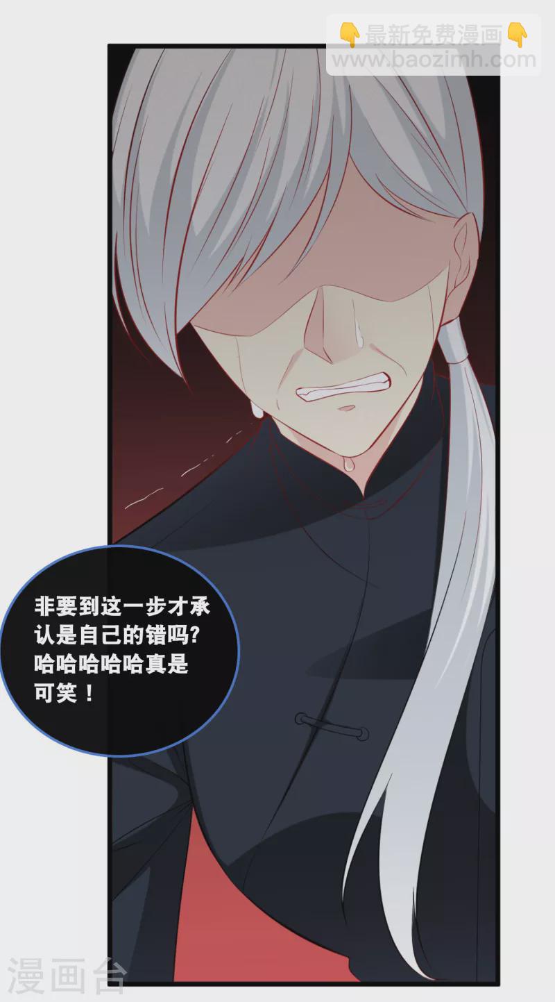 第133话 奋不顾身救你-第140话