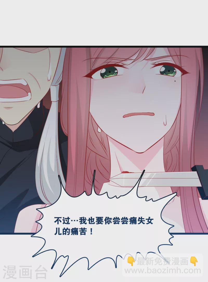 第133话 奋不顾身救你-第140话